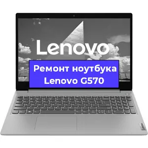 Замена северного моста на ноутбуке Lenovo G570 в Воронеже